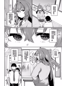 Page 5 of Maou Hime wa Koui ga Jakuten | 凌寒雪与爱意中融化 (decensored) - preview thumbnail