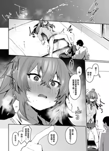 Page 51 of Maou Hime wa Koui ga Jakuten | 凌寒雪与爱意中融化 (decensored) - preview thumbnail