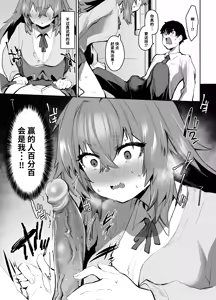 Page 52 of Maou Hime wa Koui ga Jakuten | 凌寒雪与爱意中融化 (decensored) - preview thumbnail