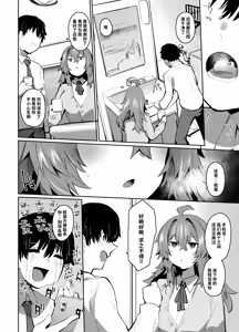 Page 57 of Maou Hime wa Koui ga Jakuten | 凌寒雪与爱意中融化 (decensored) - preview thumbnail