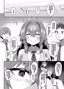 Page 67 of Maou Hime wa Koui ga Jakuten | 凌寒雪与爱意中融化 (decensored) - preview thumbnail