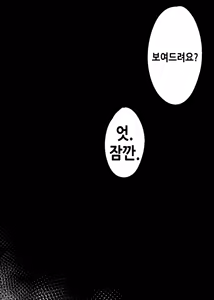 Page 4 of 2025 October reward (decensored) - preview thumbnail