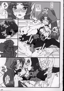 Page 21 of GX - preview thumbnail