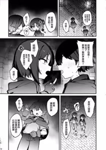 Page 18 of Ero Torappu Kaijo Han Ikimasu!! - preview thumbnail