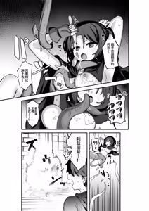 Page 6 of Ero Torappu Kaijo Han Ikimasu!! - preview thumbnail