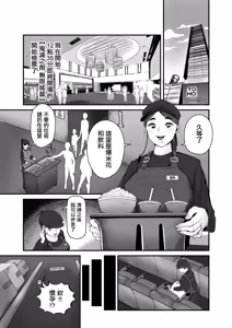 Page 5 of Ninkatsu Hitozuma Hanbaichuu Zenpen | 備孕人妻販賣中 前編 - preview thumbnail