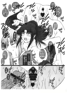 Page 3 of Utsu Hikopishi 6 - preview thumbnail