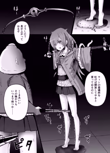 Eria-chan Wynn-chan Ryona — hentai manga cover on Fhentai