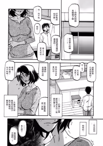 Page 13 of Ixora no Iro -Kinue- - preview thumbnail