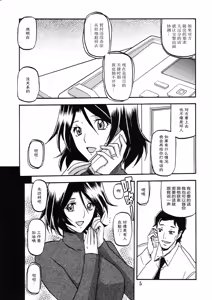 Page 4 of Ixora no Iro -Kinue- - preview thumbnail