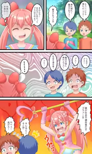 Page 3 of 魔法少女 - preview thumbnail