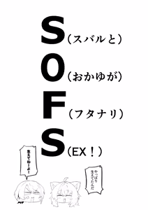 Page 4 of SOFS - preview thumbnail