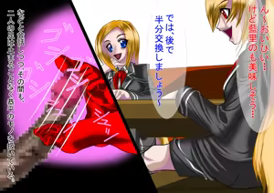Page 114 of Jokei Kazoku Ichi - preview thumbnail