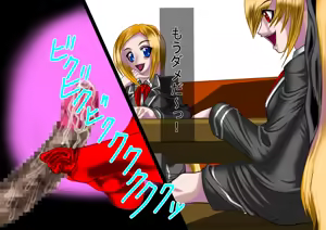 Page 116 of Jokei Kazoku Ichi - preview thumbnail