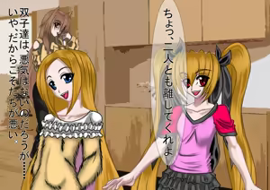 Page 12 of Jokei Kazoku Ichi - preview thumbnail