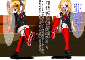 Page 134 of Jokei Kazoku Ichi - preview thumbnail