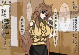 Page 14 of Jokei Kazoku Ichi - preview thumbnail