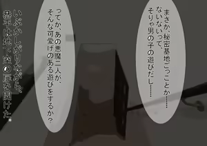Page 157 of Jokei Kazoku Ichi - preview thumbnail