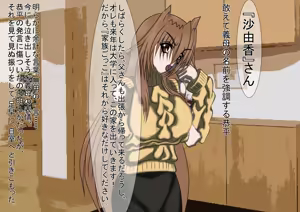 Page 16 of Jokei Kazoku Ichi - preview thumbnail
