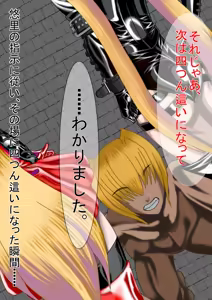 Page 172 of Jokei Kazoku Ichi - preview thumbnail