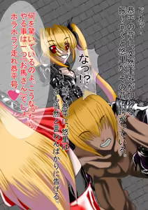 Page 173 of Jokei Kazoku Ichi - preview thumbnail