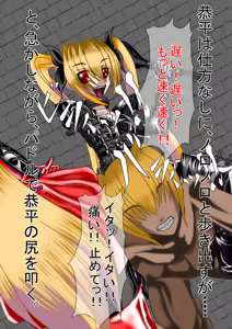 Page 174 of Jokei Kazoku Ichi - preview thumbnail