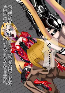 Page 186 of Jokei Kazoku Ichi - preview thumbnail