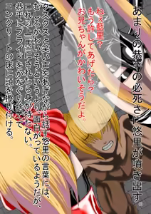 Page 199 of Jokei Kazoku Ichi - preview thumbnail