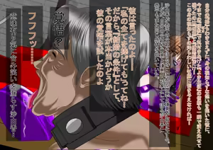 Page 231 of Jokei Kazoku Ichi - preview thumbnail