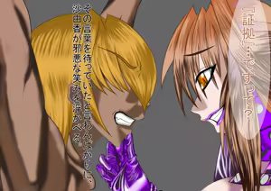 Page 237 of Jokei Kazoku Ichi - preview thumbnail