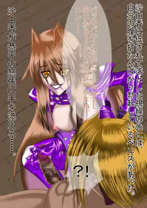 Page 279 of Jokei Kazoku Ichi - preview thumbnail