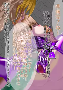 Page 302 of Jokei Kazoku Ichi - preview thumbnail