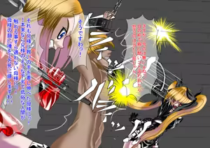Page 338 of Jokei Kazoku Ichi - preview thumbnail