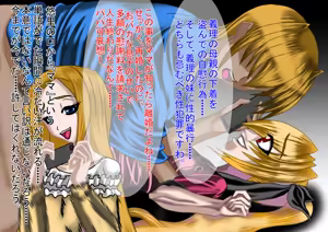 Page 38 of Jokei Kazoku Ichi - preview thumbnail