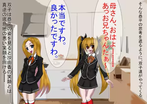 Page 48 of Jokei Kazoku Ichi - preview thumbnail