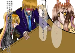 Page 51 of Jokei Kazoku Ichi - preview thumbnail