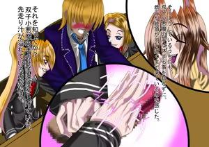 Page 61 of Jokei Kazoku Ichi - preview thumbnail