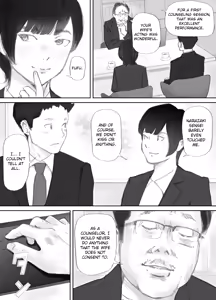 Page 50 of My Wife, On the Other Side of The Peep Room… - preview thumbnail