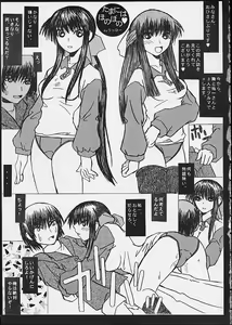 Page 2 of Kanon Dame Kanon? Ii Kanon - preview thumbnail