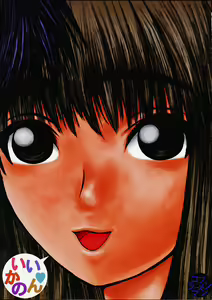 Page 42 of Kanon Dame Kanon? Ii Kanon - preview thumbnail