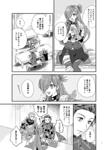 Page 6 of Amakute atsukute kuse ni narukara - preview thumbnail