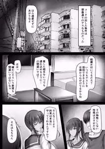 Page 16 of Suiei-bu na Cool na Kanojo ga Netorareru Made - preview thumbnail