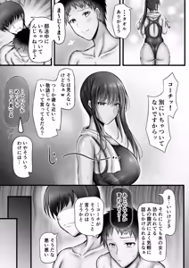 Page 9 of Suiei-bu na Cool na Kanojo ga Netorareru Made - preview thumbnail