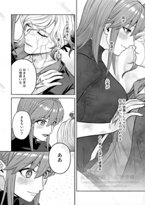 Page 13 of Supāku shinkan[ fate grand order ) - preview thumbnail