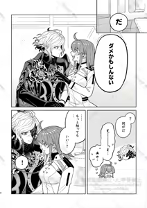 Page 3 of Supāku shinkan[ fate grand order ) - preview thumbnail