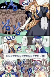 Page 7 of Extend Party - preview thumbnail