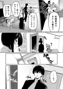 Page 16 of InCha Couple ga You Gal-tachi to SEX Training Suru Hanashi 5 - preview thumbnail