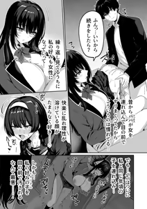 Page 21 of InCha Couple ga You Gal-tachi to SEX Training Suru Hanashi 5 - preview thumbnail