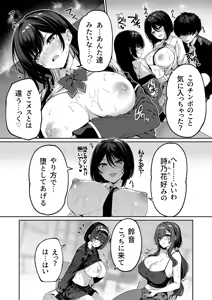 Page 29 of InCha Couple ga You Gal-tachi to SEX Training Suru Hanashi 5 - preview thumbnail