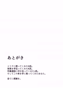 Page 28 of Kyoshiri Hasshaku Shounen Kitan - preview thumbnail